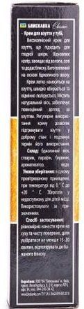 Крем для взуття BLYSKAVKA Classic 75 мл безбарвний (4820055140348) Купить средство по уходу за обувью Крем для взуття BLYSKAVKA Classic 75 мл безбарвний (4820055140348) | Фото 2