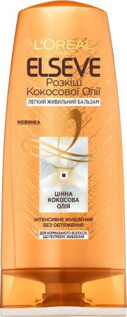 Бальзам-ополіскувач L'Oreal Paris Elseve Розкіш кокосової олії для нормального волосся 200 мл | Фото 2
