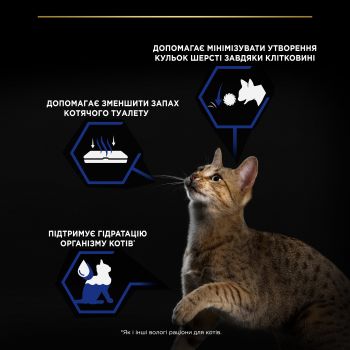 Вологий корм для кішок, що живуть у приміщенні Purina Pro Plan Adult Indoor Nutrisavour з лососем 85 (8445290172990) | Фото 4