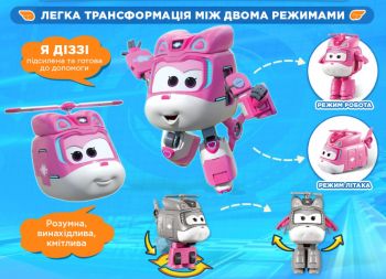 Ігрова фігурка-трансформер Super Wings Transform-a-Bots Діззі (Dizzy) (EU780040) | Фото 6