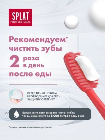 SPLAT Professional Ultracomplex, 100 мл (7640168930172) Купить зубную пасту и ополаскиватель SPLAT Professional Ultracomplex, 100 мл (7640168930172) | Фото 3