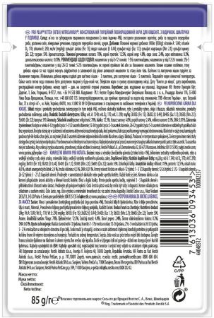 Purina Pro Plan Kitten Nutrisavour. З індичкою. Для кошенят, 85 г (7613036093453) | Фото 2
