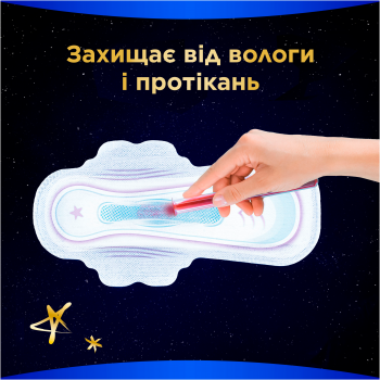 Гігієнічні прокладки ALWAYS Ultra Secure Night Extra Розмір 5, 32 шт (8700216450423) Гігієнічні прокладки ALWAYS Ultra Secure Night Extra Розмір 5, 32 шт (8700216450423) | Фото 4