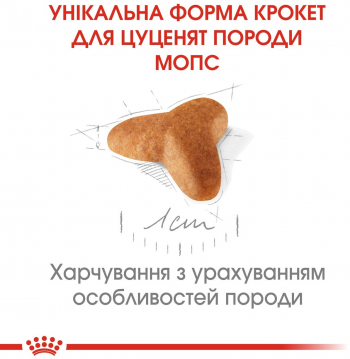 Сухий корм для цуценят породи Мопс Royal Canin Pug Puppy 1.5кг Сухий корм для цуценят породи Мопс Royal Canin Pug Puppy 1.5кг | Фото 7