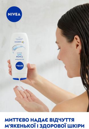Гель-догляд для душу NIVEA Creme Soft з мигдалевою олією 250 мл (4005808124015) Гель-догляд для душу NIVEA Creme Soft з мигдалевою олією 250 мл (4005808124015) | Фото 2