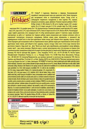 Purina Friskies шматочки в підливі з індичкою 85 г (7613036965248) | Фото 3