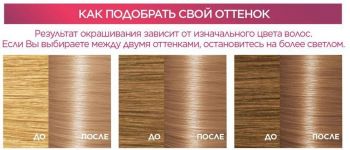 Стійка крем-фарба для волосся L'Oreal Paris Excellence Creme 8.12 – Містичний блонд (3600524094003) | Фото 6