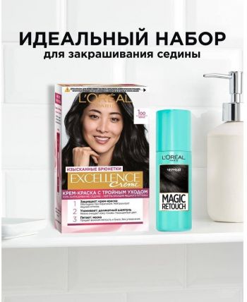 Стійка крем-фарба для волосся L'Oreal Paris Excellence Creme 1.00 Чорний Купить краску для волос Стійка крем-фарба для волосся L'Oreal Paris Excellence Creme 1.00 Чорний | Фото 2