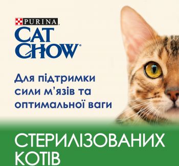 Purina Cat Chow Sterilised з індичкою 15 кг (7613287329592) | Фото 8