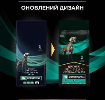 Purina Pro Plan Veterinary Diets Gastrointestinal 12 кг (7613035152861) Purina Pro Plan Veterinary Diets Gastrointestinal 12 кг (7613035152861) | Фото 4