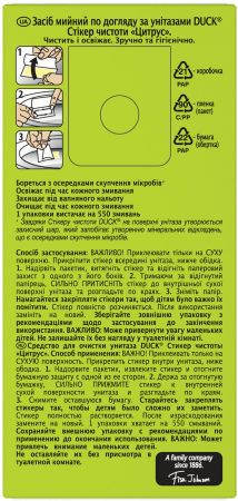 Купить средство для уборки DUCK стікер 3шт д/унітазу Цитрус (4620000430070) | Фото 1