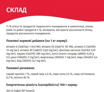 Упаковка вологого корму Мяу для дорослих котів з яловичиною в ніжному соусі 24х85г (B2250701) | Фото 3
