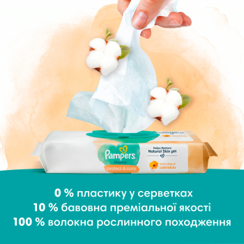 Серветки вологі дитячі PAMPERS Harmonie Protect&Care 3 х 44шт (8700216250672) | Фото 9