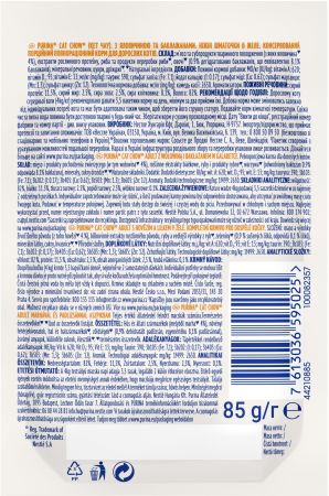 Cat Chow ADULT. З яловичиною та баклажанами в желе, 85 г (7613036595025) Cat Chow ADULT. З яловичиною та баклажанами в желе, 85 г (7613036595025) | Фото 9