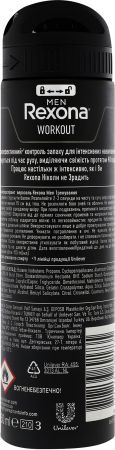 Антиперспірант REXONA Men Workout 150 мл (8717163891735) Антиперспірант REXONA Men Workout 150 мл (8717163891735) | Фото 4