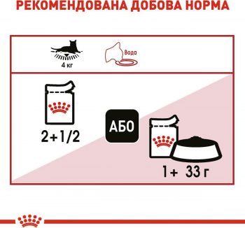 Вологий корм для котів Royal Canin Instinctive шматочки в желе 85г (9003579309513) | Фото 3