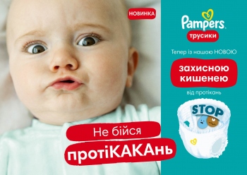 Підгузки-трусики Pampers Pants Giant розмір 6 14-19кг 25шт (8006540069745) | Фото 9