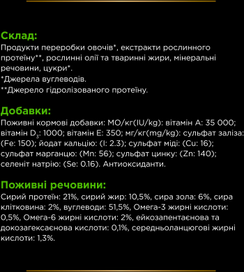 Вологий дієтичний корм для дорослих собак та цуценят Pro Plan VD HA Hypoallergenic мус 195г Вологий дієтичний корм для дорослих собак та цуценят Pro Plan VD HA Hypoallergenic мус 195г | Фото 9