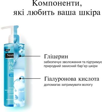 Очищаючий гель для шкіри обличчя Neutrogena Hydro Boost 200 мл (3574661288345) | Фото 2