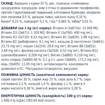 Сухий корм для собак Club 4 Paws Premium Active 14кг (B4530301) Сухий корм для собак Club 4 Paws Premium Active 14кг (B4530301) | Фото 4