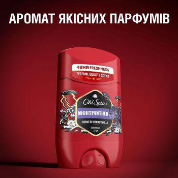 Твердий дезодорант Old Spice Night Panther 50мл (8700216884617) | Фото 7