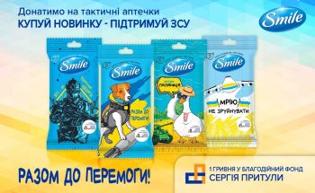 Серветки вологі SMILE Разом до Перемоги 15 шт (4823071656381) | Фото 3