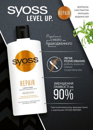 SYOSS Repair  440 мл (9000101278057) | Фото 2