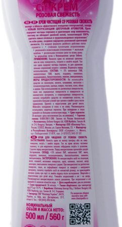 Крем для чищення кухні Cif Рожева свіжість 500 мл (8712561454131) | Фото 1