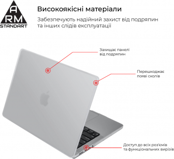 Накладка ArmorStandart Matte Shell для MacBook Pro 14 M3/M2/M1 (A2442/A2779) 2021/2023 Clear (ARM61429) Накладка ArmorStandart Matte Shell для MacBook Pro 14 M3/M2/M1 (A2442/A2779) 2021/2023 Clear (ARM61429) | Фото 3