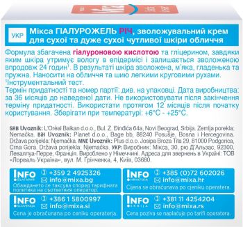 Крем MIXA Hyalurogel для дуже сухої чутливої шкіри обличчя 50 мл Крем MIXA Hyalurogel для дуже сухої чутливої шкіри обличчя 50 мл | Фото 3