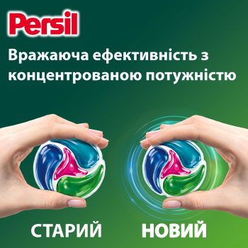 Капсули для прання Persil 4in1 Discs Color Deep Clean 13 шт Капсули для прання Persil 4in1 Discs Color Deep Clean 13 шт | Фото 2