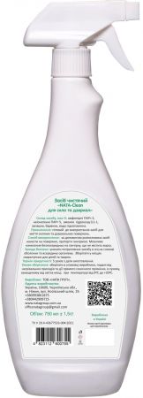 Купить средство для уборки Чистячий засіб Nata для скла та дзеркал 750 мл (4823112600755) | Фото 2