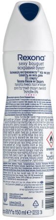 Дезодорант Rexona Яскравий букет 150мл (8712561845069) | Фото 3