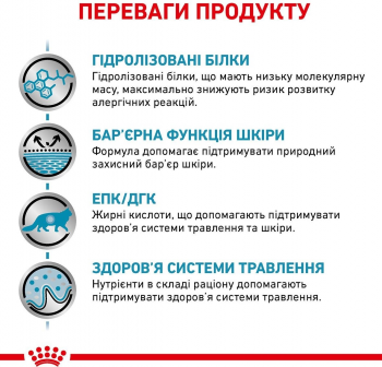 Сухий корм для котів Royal Canin Hypoallergenic 2.5кг | Фото 9