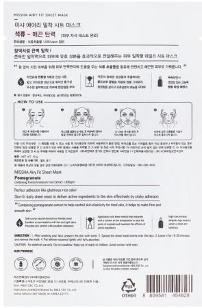 Маска для обличчя MISSHA Airy Fit Гранат 19 г (8809747963782) Маска для обличчя MISSHA Airy Fit Гранат 19 г (8809747963782) | Фото 2