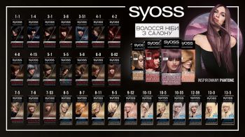 SYOSS 3-1 Темно-каштановий (9000100632706) | Фото 6