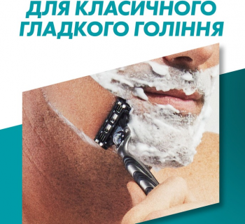 Подарунковий набір Бритва Gillette Mach3 Charcoal з 1 змінним картриджем + Гель для гоління 200 мл (8700216566469) Подарунковий набір Бритва Gillette Mach3 Charcoal з 1 змінним картриджем + Гель для гоління 200 мл (8700216566469) | Фото 6