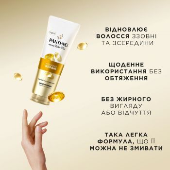 Бальзам для волосся PANTENE Pro-V інтенсивне відновлення 160мл (8700216508834) | Фото 8