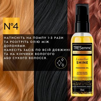 Олія для блиску волосся TRESemme Keratin Smooth finishing oil 75 мл (8720181603976) | Фото 4