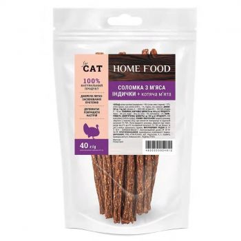 Ласощі для котів HOME FOOD соломка з індички та котячої м'яти 40г (4820235024012) | Фото 1