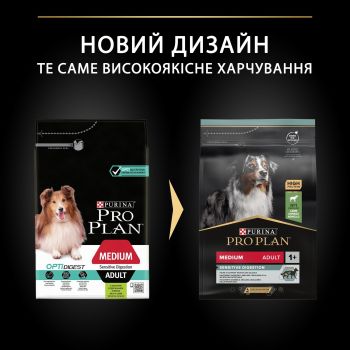 Сухий корм для собак середніх порід із чутл. травленням Purina Pro Plan Medium Sensitive ягня, 3 кг(7613035214798) Сухий корм для собак середніх порід із чутл. травленням Purina Pro Plan Medium Sensitive ягня, 3 кг(7613035214798) | Фото 5