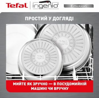 Набір посуди TEFAL Ingenio Emotion, 13 пр., (L897SD74) Набір посуди TEFAL Ingenio Emotion, 13 пр., (L897SD74) | Фото 9