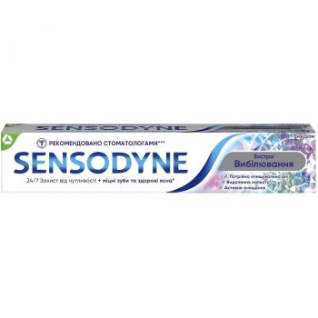 Зубна паста SENSODYNE Відбілююча 75 мл (5054563238504) Зубна паста SENSODYNE Відбілююча 75 мл (5054563238504) | Фото 1