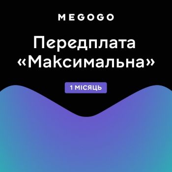 Підписка MEGOGO 