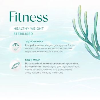 Сухий корм Optimeal Beauty Fitness для стерилізованих котів з морепродуктами 1.5кг (B1802601) | Фото 3