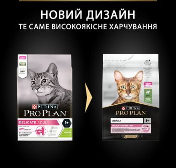 Purina Pro Plan Cat Delicate з ягням, 3 кг (7613035846708) | Фото 9