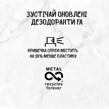 FA Створи свій настрій Invisible Sense 150 мл (9000101045765) FA Створи свій настрій Invisible Sense 150 мл (9000101045765) | Фото 3