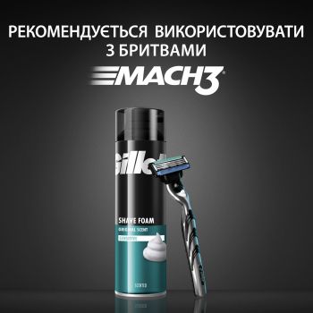 Піна для гоління GILLETTE для чутливої шкіри 200 мл (3014260228682) | Фото 6