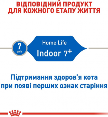 Сухий корм для домашніх котів Royal Canin Indoor 7+ 1.5кг | Фото 3