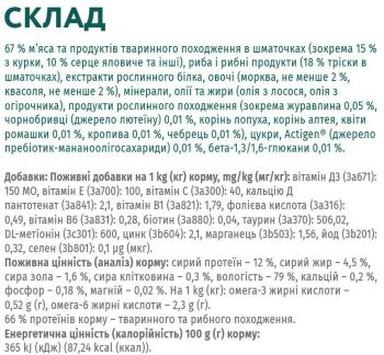 Вологий корм Optimeal для дорослих котів з тріскою та овочами в желе 4*85г | Фото 7